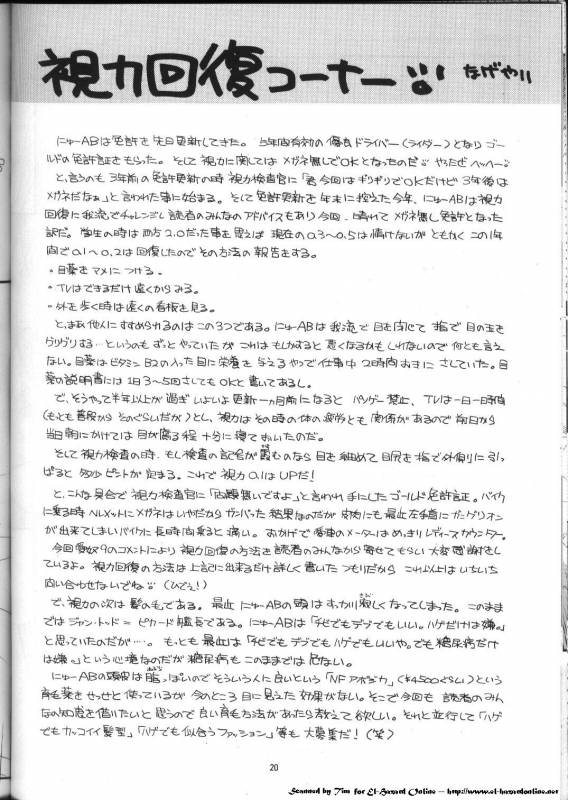 [Ab NORMAL (New AB)] Aido 11 (El Hazard The Magnificent World) [English] [desudesu]_18