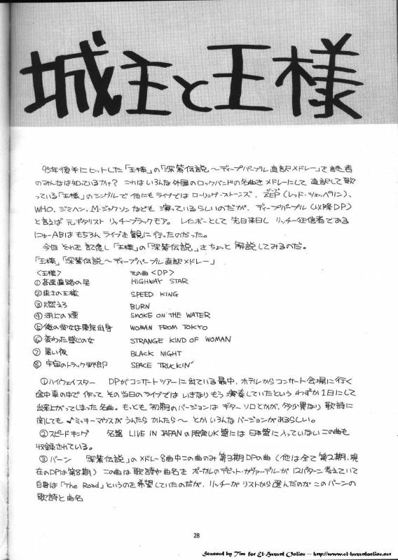 [Ab NORMAL (New AB)] Aido 11 (El Hazard The Magnificent World) [English] [desudesu]_26