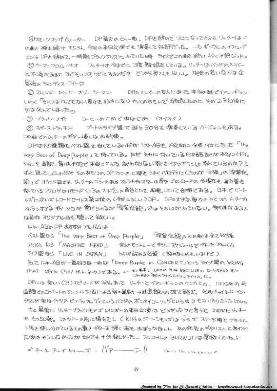 [Ab NORMAL (New AB)] Aido 11 (El Hazard The Magnificent World) [English] [desudesu]_27