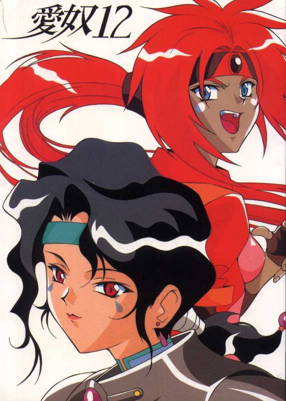 [Ab Normal (New Ab)] Aido 12 (Shinpi no Sekai El-Hazard) [English] [desudesu]_00