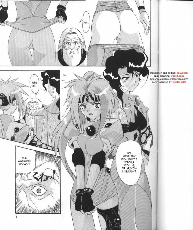 [Ab Normal (New Ab)] Aido 12 (Shinpi no Sekai El-Hazard) [English] [desudesu]_01