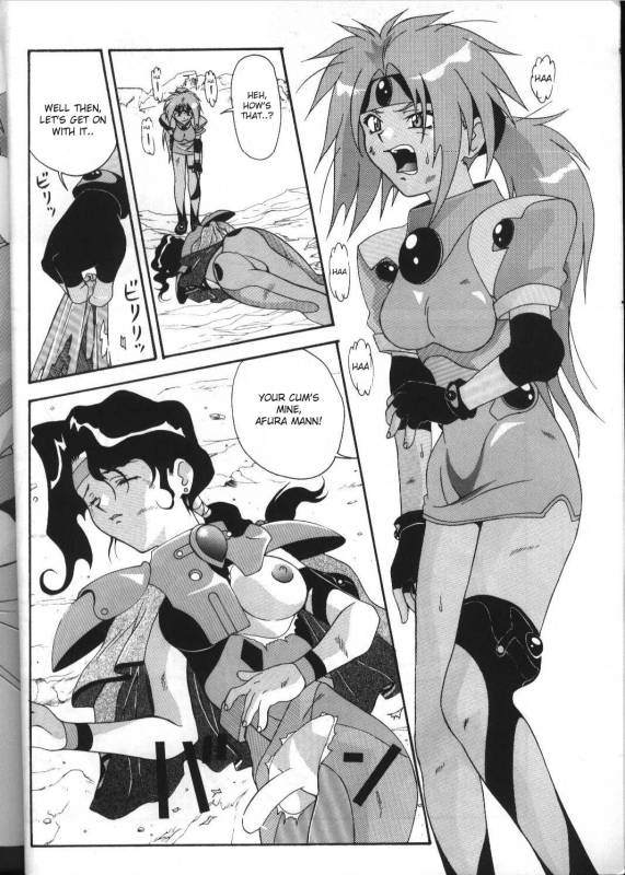 [Ab Normal (New Ab)] Aido 12 (Shinpi no Sekai El-Hazard) [English] [desudesu]_04