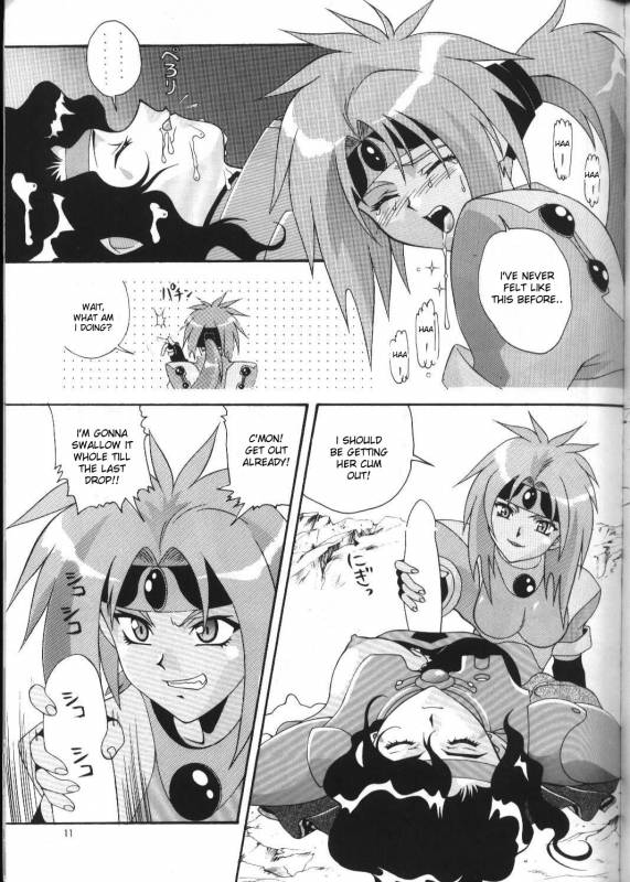 [Ab Normal (New Ab)] Aido 12 (Shinpi no Sekai El-Hazard) [English] [desudesu]_09