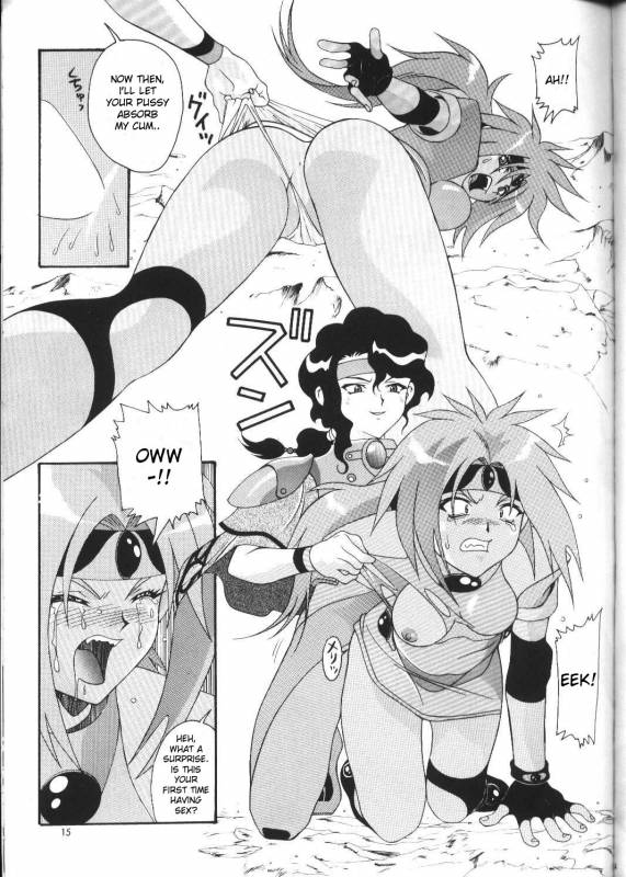 [Ab Normal (New Ab)] Aido 12 (Shinpi no Sekai El-Hazard) [English] [desudesu]_13