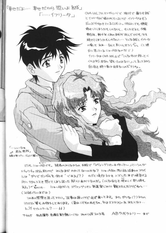 [Ab Normal (New Ab)] Aido 12 (Shinpi no Sekai El-Hazard) [English] [desudesu]_24