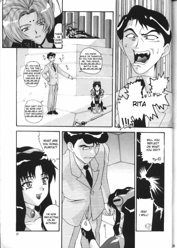 [Ab Normal (New Ab)] Aido 12 (Shinpi no Sekai El-Hazard) [English] [desudesu]_25