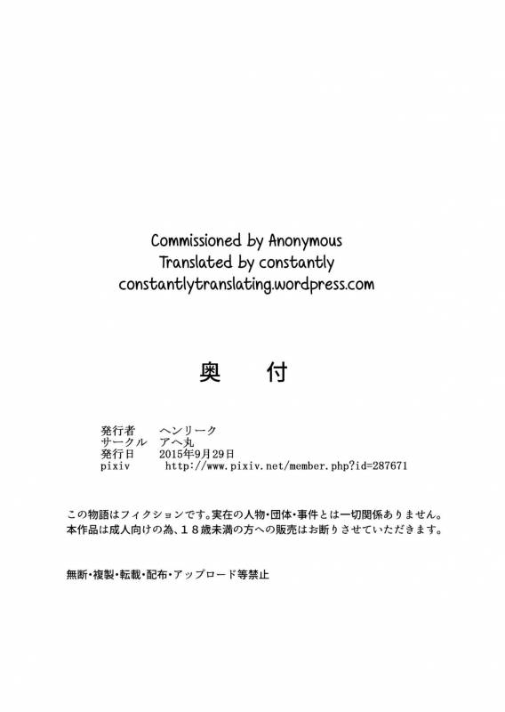 [Ahemaru (Henrik)] Rin no Inran Funtouki (Kouhen) (Fatestay night) [English] [constantly]_31