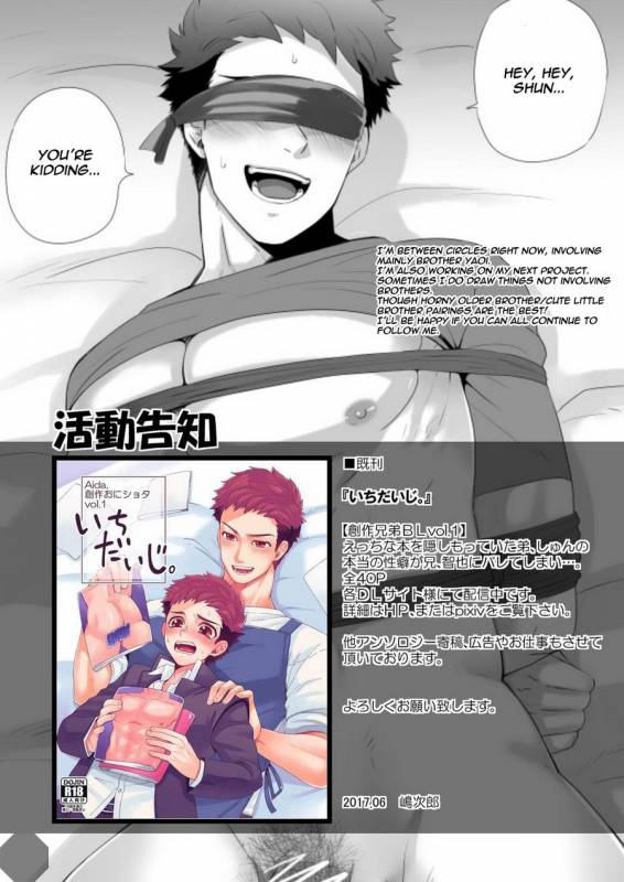 [Aida. (Shimajirou)] Seichouki.  Teenage Years. [English] {Octagon}_35