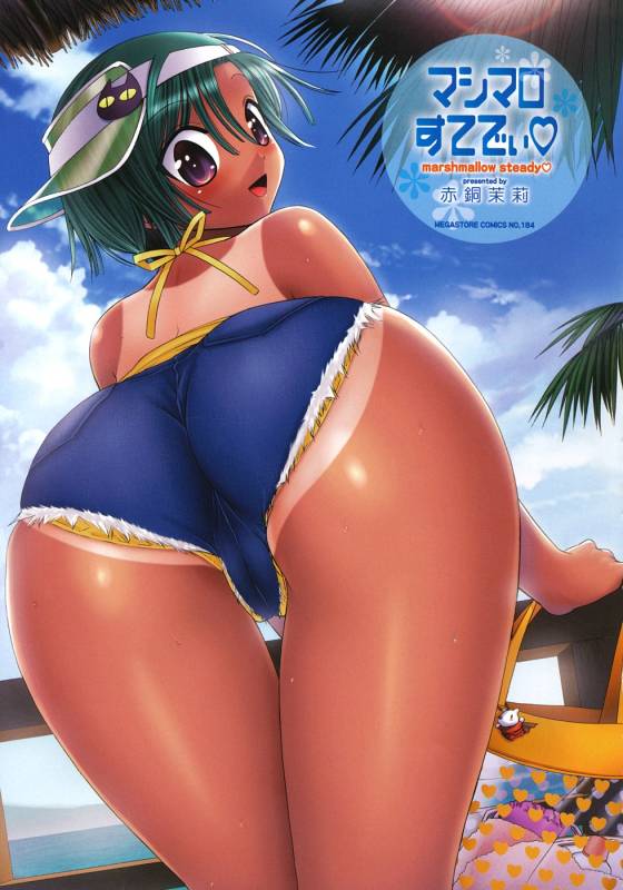 [Akagane Matsuri] Marshmallow Steady Ch. 1-5 (English)_004