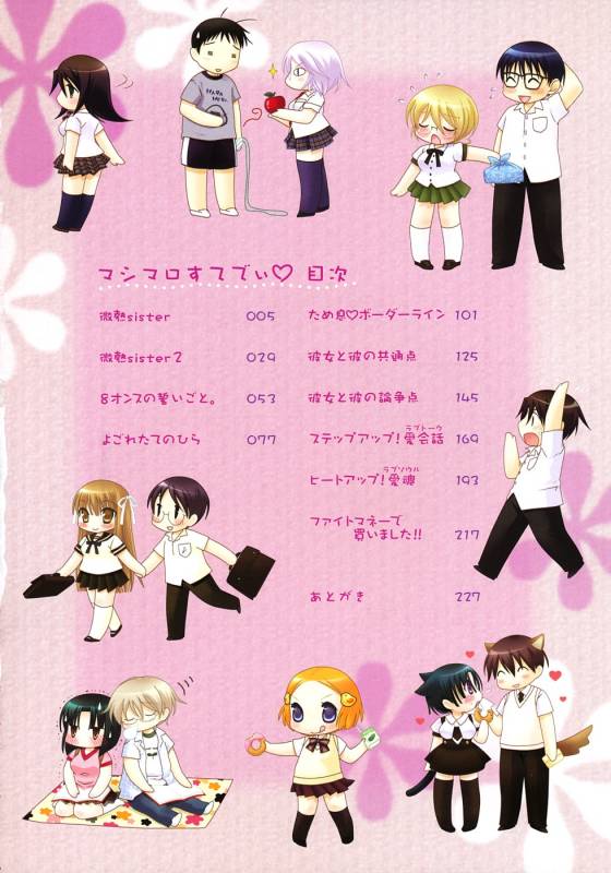 [Akagane Matsuri] Marshmallow Steady Ch. 1-5 (English)_005