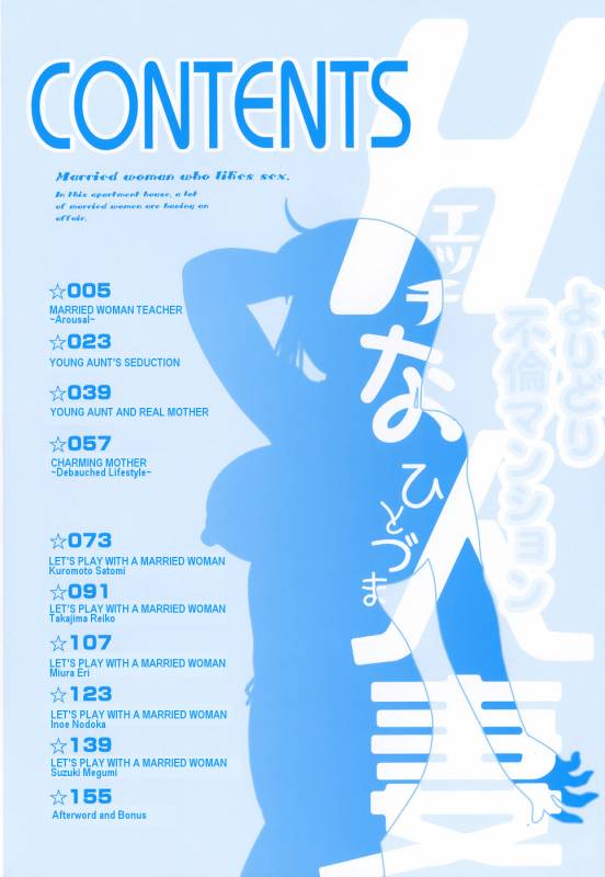 [Akihiko] H na Hitozuma Yoridori Furin Mansion - Married woman who likes sex.  Wanton Married Wo_003