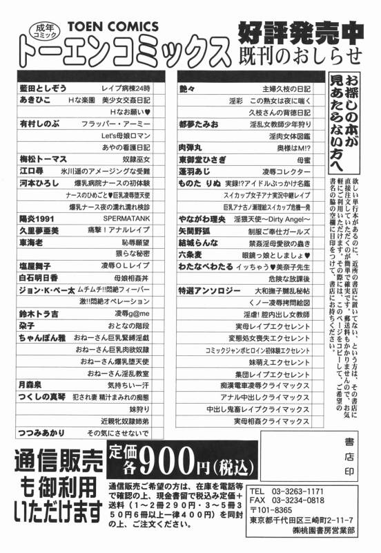 [Akihiko] H na Hitozuma Yoridori Furin Mansion - Married woman who likes sex.  Wanton Married Wo_163