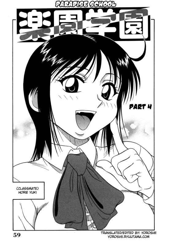 [Akihiko] H na Rakuen Bishou Koukan Nikki  An Bawdy Paradise [English] [Yoroshii]_061