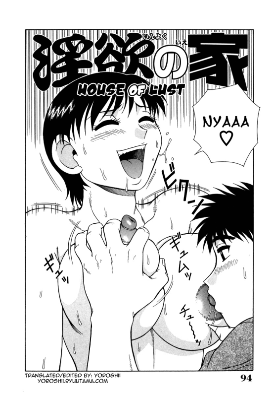 [Akihiko] H na Rakuen Bishou Koukan Nikki  An Bawdy Paradise [English] [Yoroshii]_096