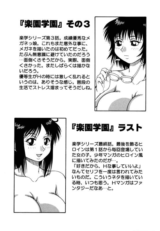 [Akihiko] H na Rakuen Bishou Koukan Nikki  An Bawdy Paradise [English] [Yoroshii]_162