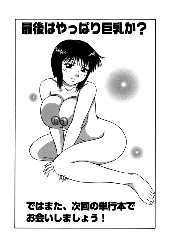 [Akihiko] H na Rakuen Bishou Koukan Nikki  An Bawdy Paradise [English] [Yoroshii]_164