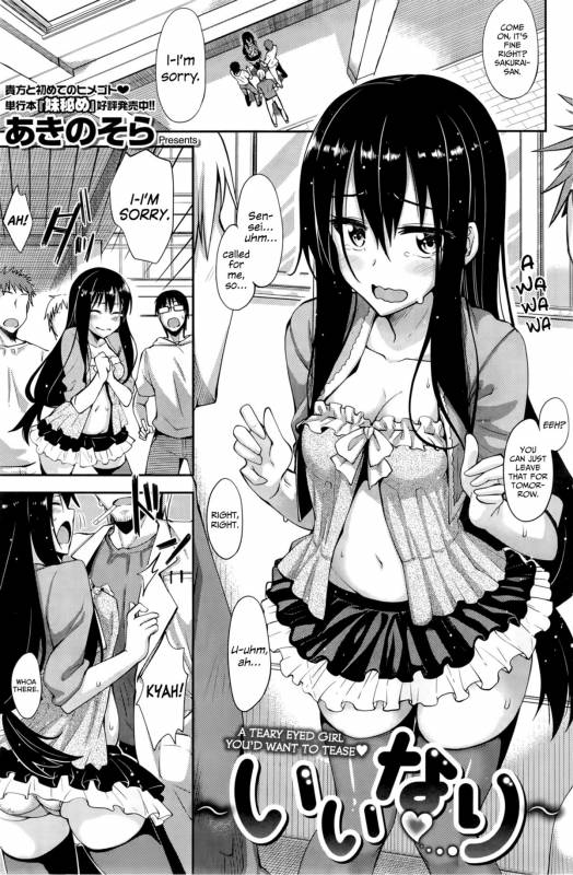 [Akino Sora] Iinari (COMIC Kairakuten XTC Vol. 3) [English] [Facedesk]_00