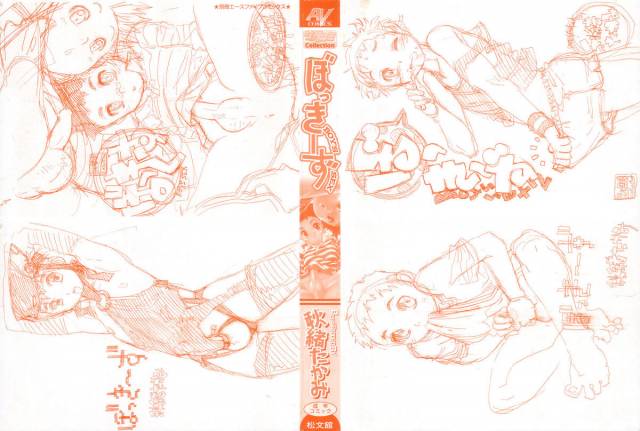 [Akio Takami] Bokki-Zu  Boy's Sex [English] [SaHa]_001