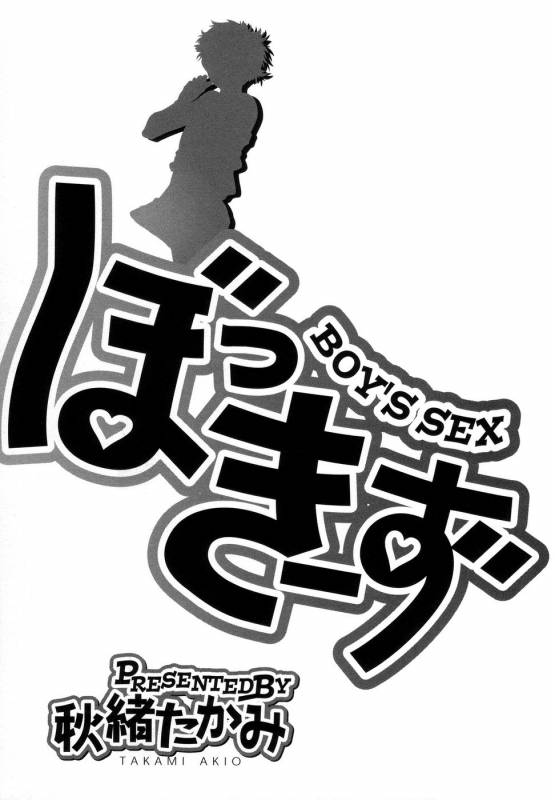 [Akio Takami] Bokki-Zu  Boy's Sex [English] [SaHa]_005