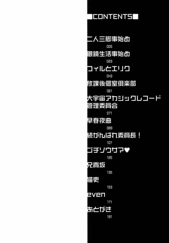 [Akio Takami] Bokki-Zu  Boy's Sex [English] [SaHa]_006