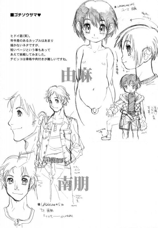 [Akio Takami] Bokki-Zu  Boy's Sex [English] [SaHa]_135