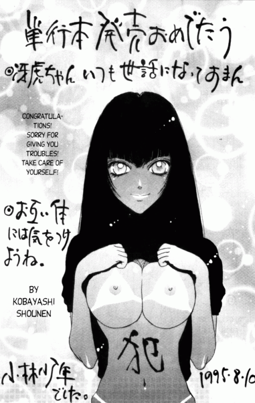 [Akira Gatgaw] Love Drive Vol 1 Part 5 [English]_28