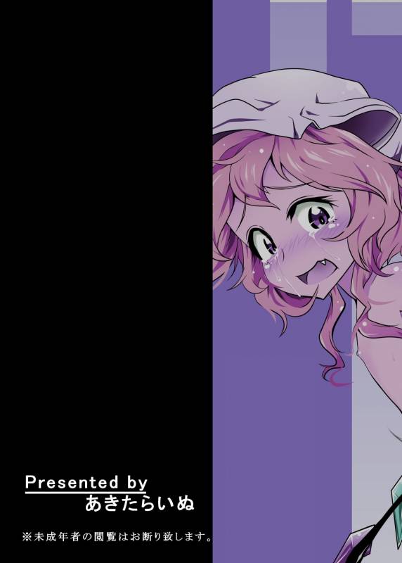 [Akitarainu (Chakkaman)] Aishite. KimoOta to Flan no Er_21