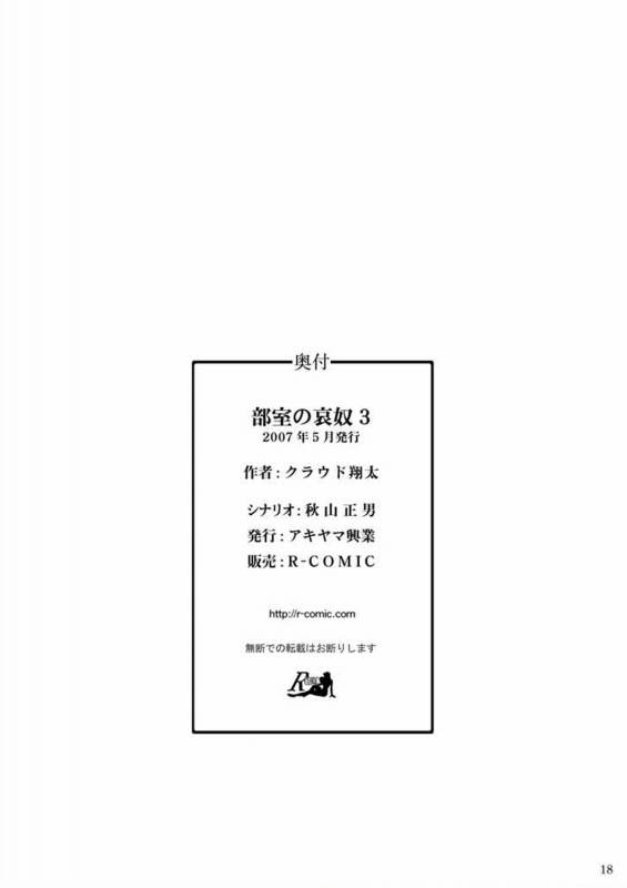 [Akiyama Kougyou (Kurauda Shouta)] Bushitsu no Idol 3  Clubroom Idol 3 (Suzuka) [English] [SaHa]_16