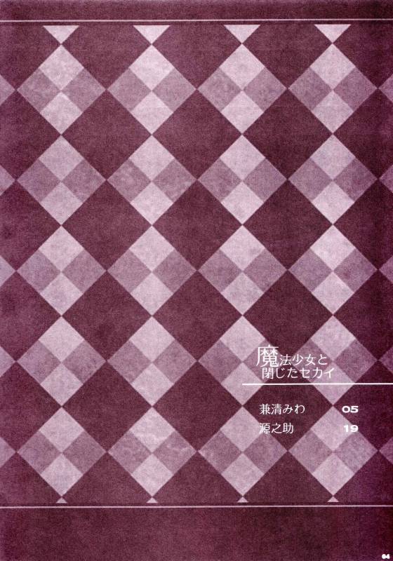 [Akutoku Doumei (Gennosuke, Kanekiyo _02