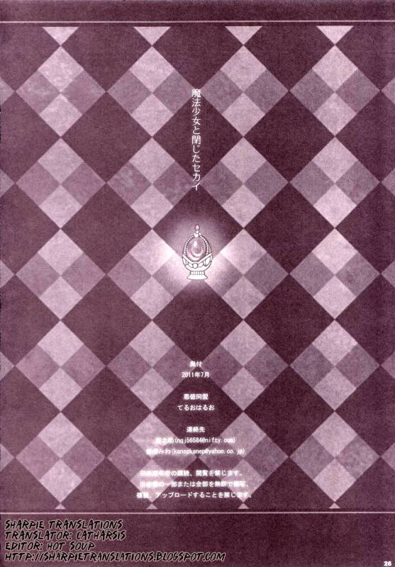 [Akutoku Doumei (Gennosuke, Kanekiyo _24