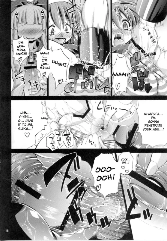 [Albatross] Yosuzume Hatsujou (Night Sparrow in Heat)(Touhou Project)[English][DesuDesu]_16