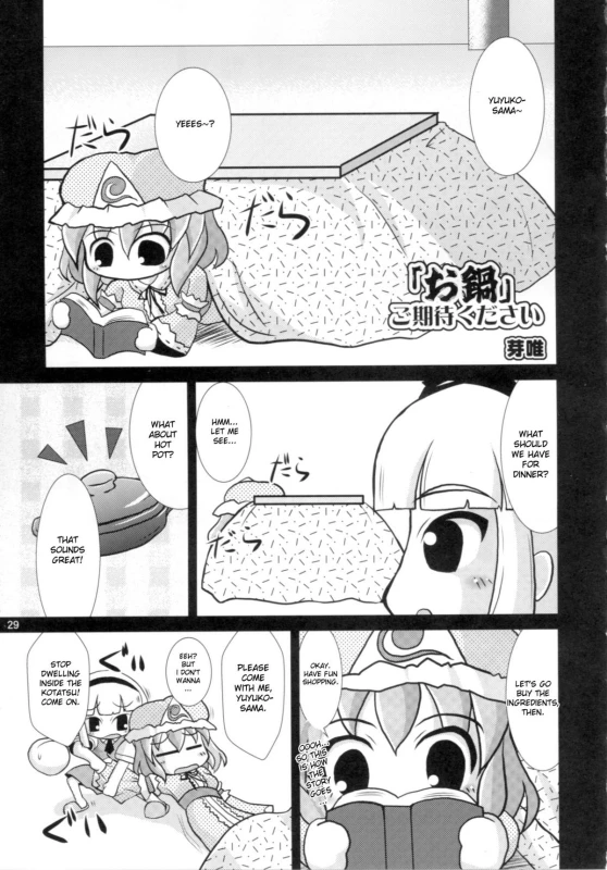 [Albatross] Yosuzume Hatsujou (Night Sparrow in Heat)(Touhou Project)[English][DesuDesu]_27