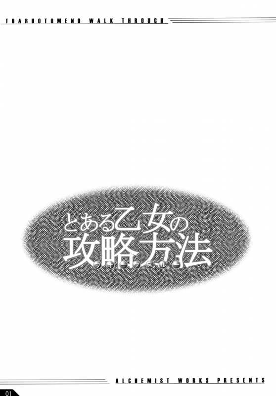 [Alchemist works (Mamamiya, MA24 )] To Ar_02