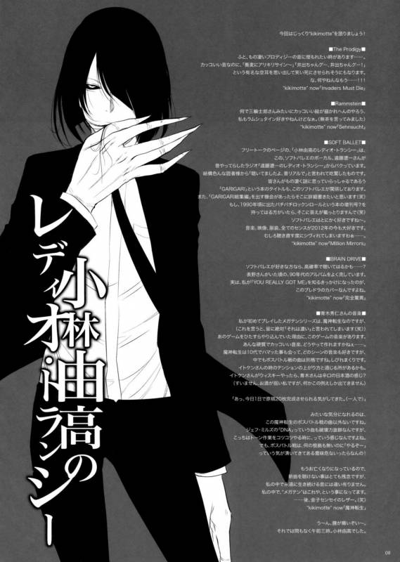 [Alemateorema (Kobayashi Youkoh)] GARIGARI 41 (Fatestay night) [English] [darknight]_06