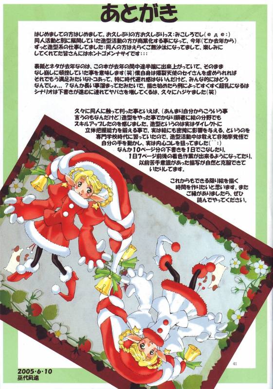 [Algolagnia (Mikoshiro Nagitoh)] Jadouou 2004 - Bakure_39