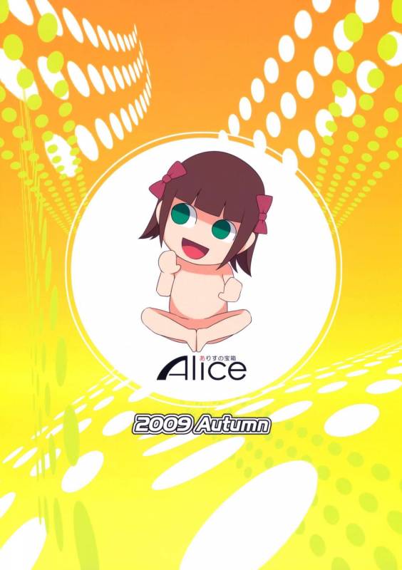 [Alice no Takarabako (Mizuryu Kei)] The AnimalM@ster Vol.4 (THE iDOLM@STER) [English] [SaHa + Rarzor]_17