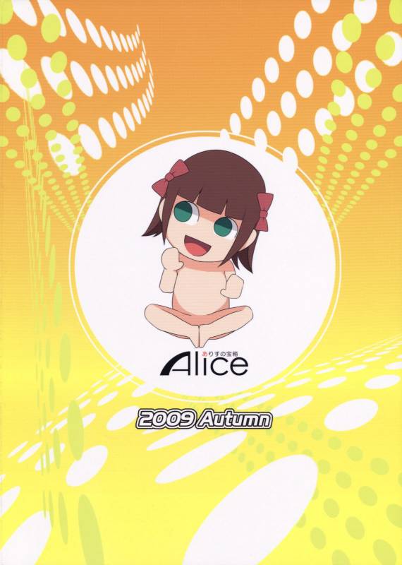 [Alice no Takarabako (Mizuryu Kei)] The AnimalM@ster Vol.4 (THE iDOLM@STER) [English] [SaHa]_17