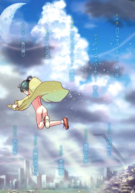 [Amagappa Shoujogun] Attakaku, Shite. Ch. 1-3 [English] [Lorizean]_06