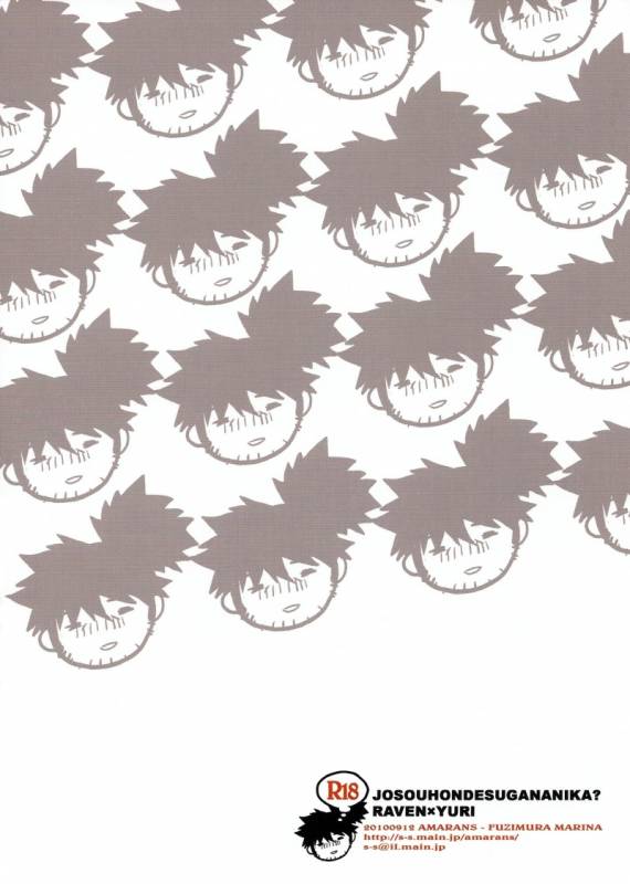 [Amarans (Fujimura Marina)] Josou Hon desu ga Nani ka  What is a female dress book (Tales of V_20