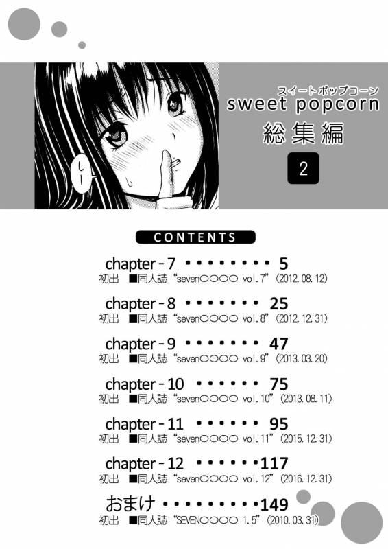 [Amazake Hatosyo-ten (Yoshu Ohepe)] Sweet Popcorn Soushuuhen 2 (Ane Doki) [English] {doujins.com} _002