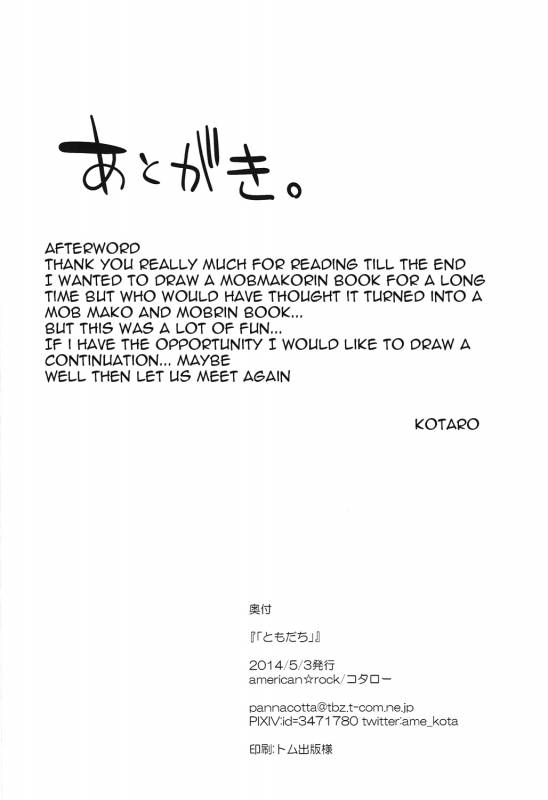 [American ☆ Rock (Kotarou)] Tomodachi (Free!) [English] [ebil_trio]_32