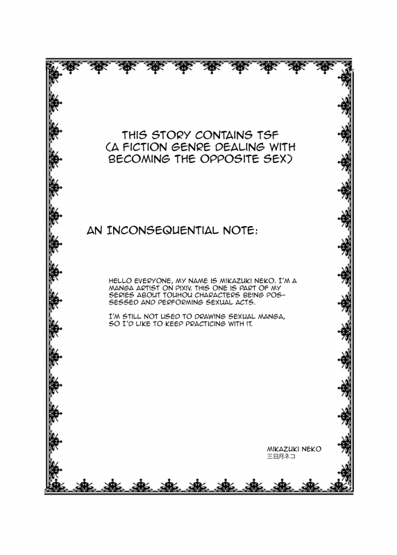 [Ameshoo (Mikaduki Neko)] Touhou TS monogatari ~ Nitori-hen ~ (Touhou Project) [English]_01