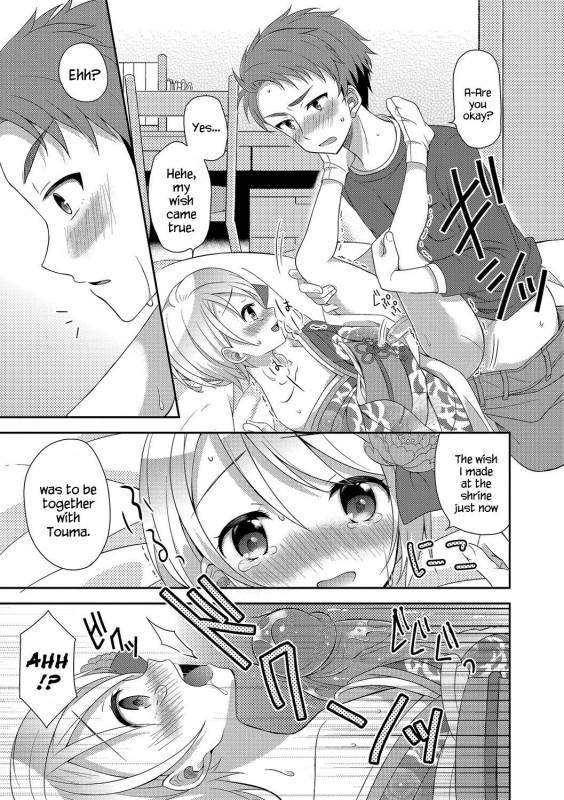 [Amu] Hatsumoude no Ohimesama  The Princess of the New Year Visit (_12