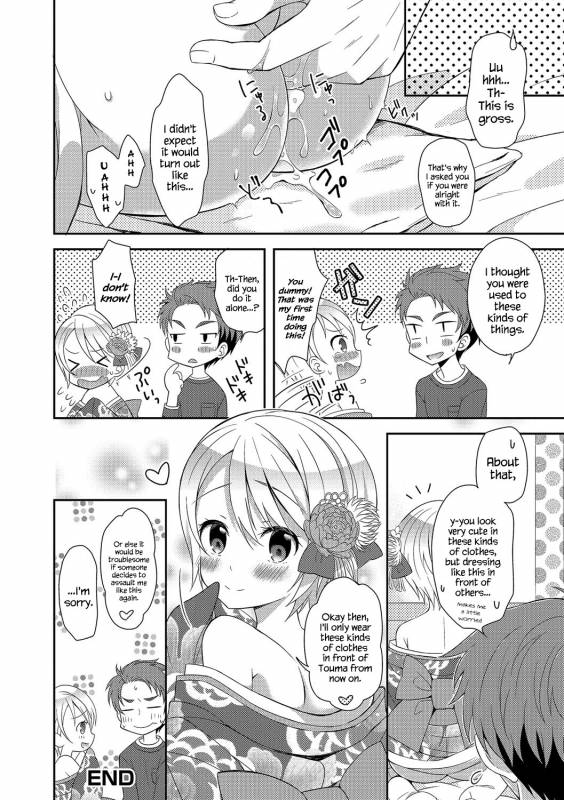 [Amu] Hatsumoude no Ohimesama  The Princess of the New Year Visit (_17