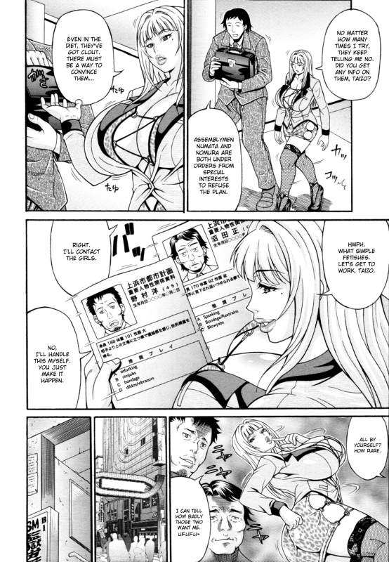 [Andou Hiroyuki] Kuro Mehyou  Black Panther (COMIC TENMA 2011-09) [English] [Chocolate]_01