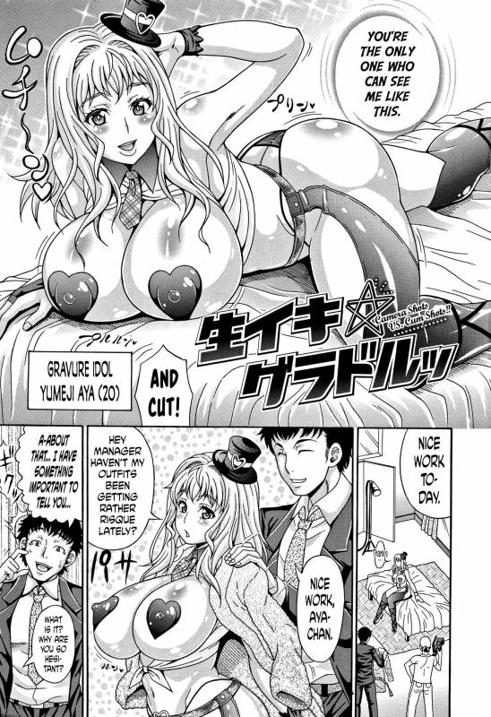 [Andou Hiroyuki] Mamire Chichi - Sticky Tits Feel Hot All Over. Ch.1-9 [English] [doujin-moe.us]_005