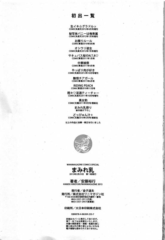 [Andou Hiroyuki] Namaiki Gradol (Mamire Chichi) [English] [doujin-moe.us]_21