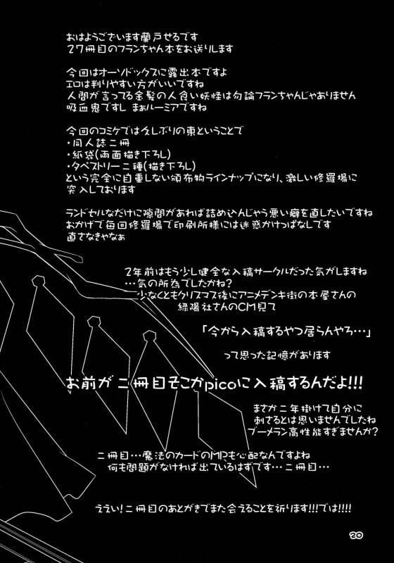 [Angelic Feather (Land Sale)] Hadaka de Tonjau Flan-chan (Touhou Project) [English] [Digital]_18