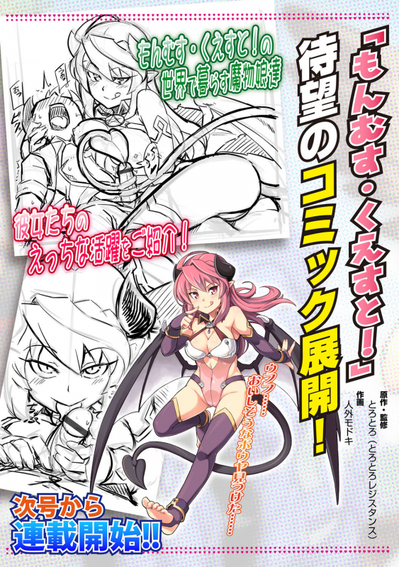 [Anthology] Bessatsu COMIC Anthurium Ningenigai ja Dame desu ka [English] [mysterymeat3] [Digital]_88