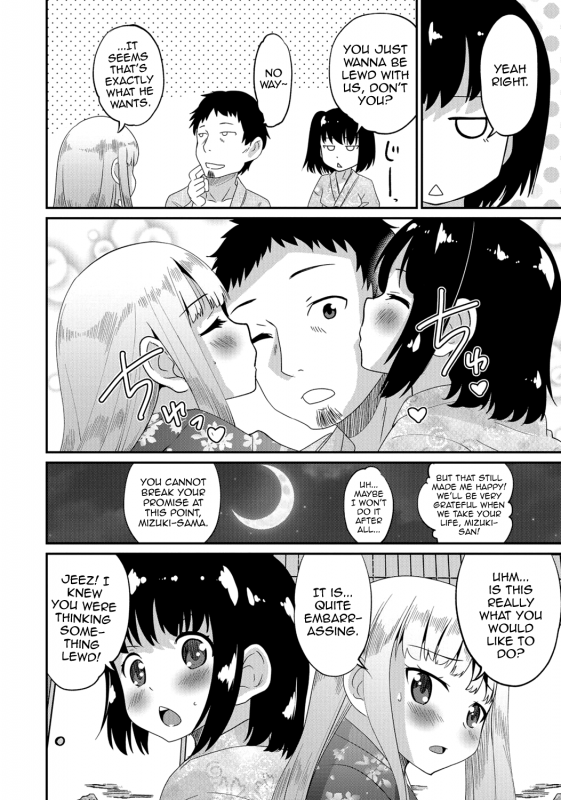 [Anthology] Gekkan Web Otoko no Ko-llection! S Vol. 06 [English] [mysterymeat3] [Digital]_008